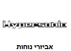 Hypersonic Logo