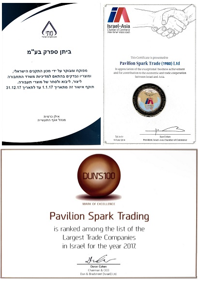 תעודות של מכון התקנים, Duns 100 ולשכת המסחר צילומי תעודות מכון התקנים מדאן 100 של ביתן ספרק