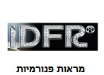 IDFR Logo