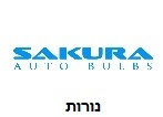 Sakura Logo